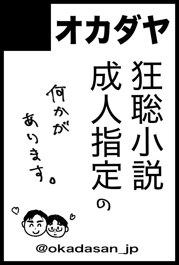 サークル参加します!!】05月06日（東京）SUPER COMIC CITY 33-day2-内