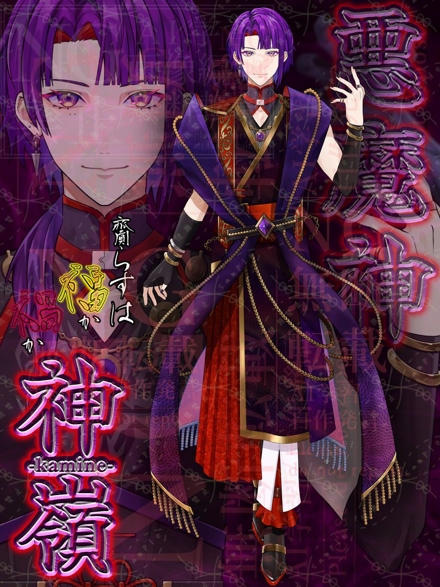 神嶺-kamine- tweet media