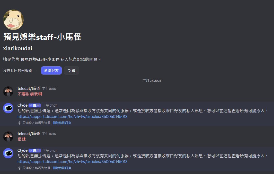 telecat/喵哥 tweet media