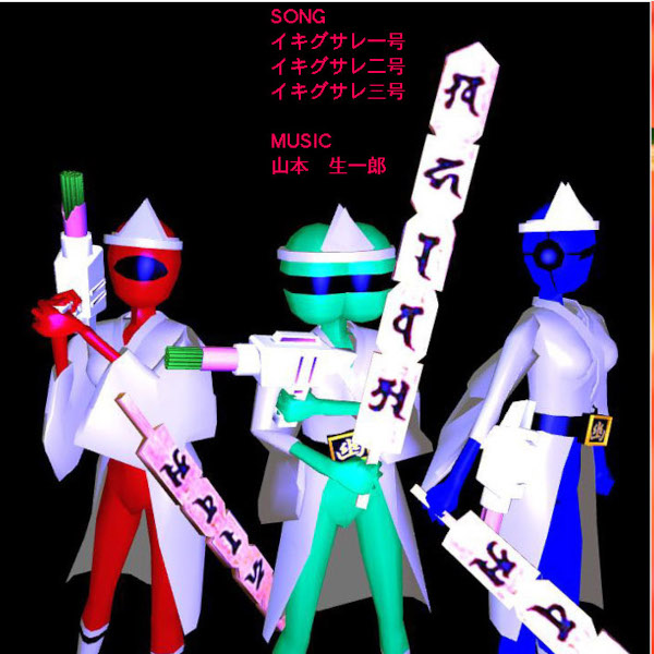YsOavedeCYl6eLs's tweet photo. 「イキグサレ9」
ジャケ　中ジャケ　裏ジャケ https://t.co/jZbtlKo6Jh