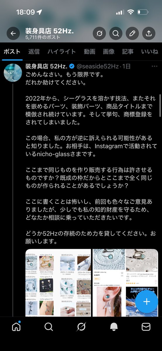 装身具店 52Hz. tweet media