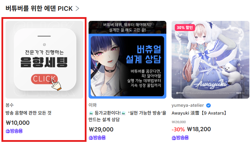 📢 좋은 기회로 여러분들에게 인사드릴 수 있어서 너무 기쁩니다!

<a href="/EDENPREMIUM_KR/">EDEN-PREMIUM</a> 에서 멘토라는 이름으로 여러분들과 만날 수 있게 되었습니다.
기존 음향세팅과 동일하게도 진행하지만 멘토링 프로그램으로 합류하게 된 만큼 세팅보다는 여러분들이 궁금하신 점을 속 시원하게 해결 하실 수 있도록