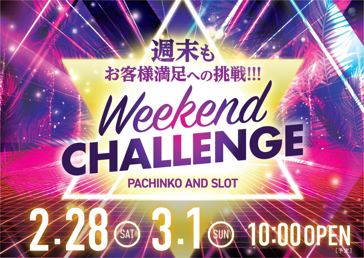 ダイナム兵庫たつの店 tweet media