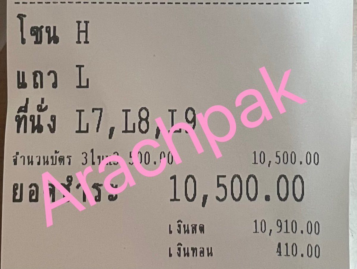 arachpak's tweet photo. ขายบัตรวันที่ 14 มีนาคม 2569 โซน H แถว L มีว่างอีก 2 ที่ค่ะ พอดีกดชนกับเพื่อน รับบัตรพร้อมกันหน้างานได้เลยค่ะ ใครสนใจ DM ได้นะคะ ราคาหน้าบัตรไม่บวกเพิ่ม
 #BILLKIN_FEELQUENCY https://t.co/qrN6e21ckZ