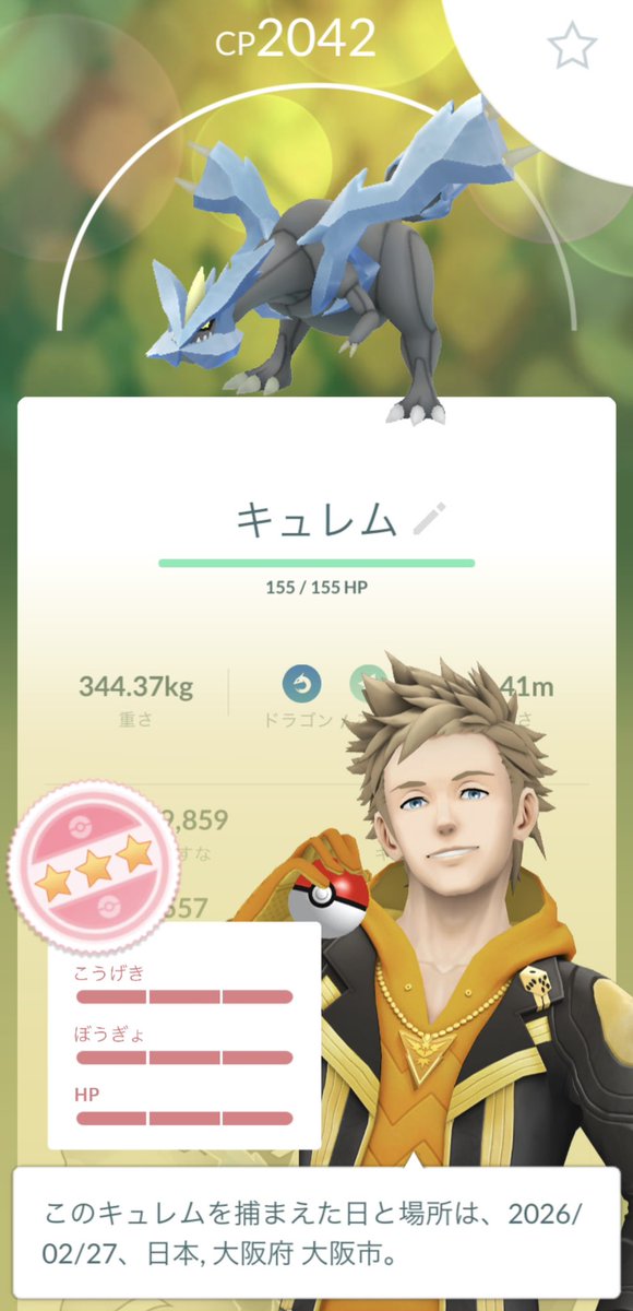 machida53's tweet photo. みなさんお久しぶりです！
以前と比べて圧倒的に稼動が
落ちてしまいましたが
ちょこちょこはやってます！

今日は久しぶりにガッツリできたので
無事100%キュレムゲットできました！

明日明後日のイベントも
ほとんどできませんが
隙を見てやるつもりです！
#ポケモンGO https://t.co/IXlumlNGQL