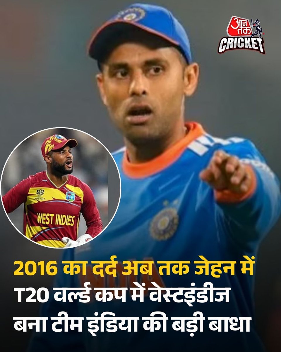 4 मैच, तीन हार... T20 वर्ल्ड कप में वेस्टइंडीज ने बार-बार रोका है टीम इंडिया का रास्ता, 2016 का दर्द अब तक जेहन में

आईसीसी मेन्स टी20 वर्ल्ड कप 2026 में अब भारतीय टीम को वेस्टइंडीज का सामना करना है. 1 मार्च (रविवार) को कोलकाता के ईडन गार्डन्स स्टेडियम में होने वाला यह मुकाबला