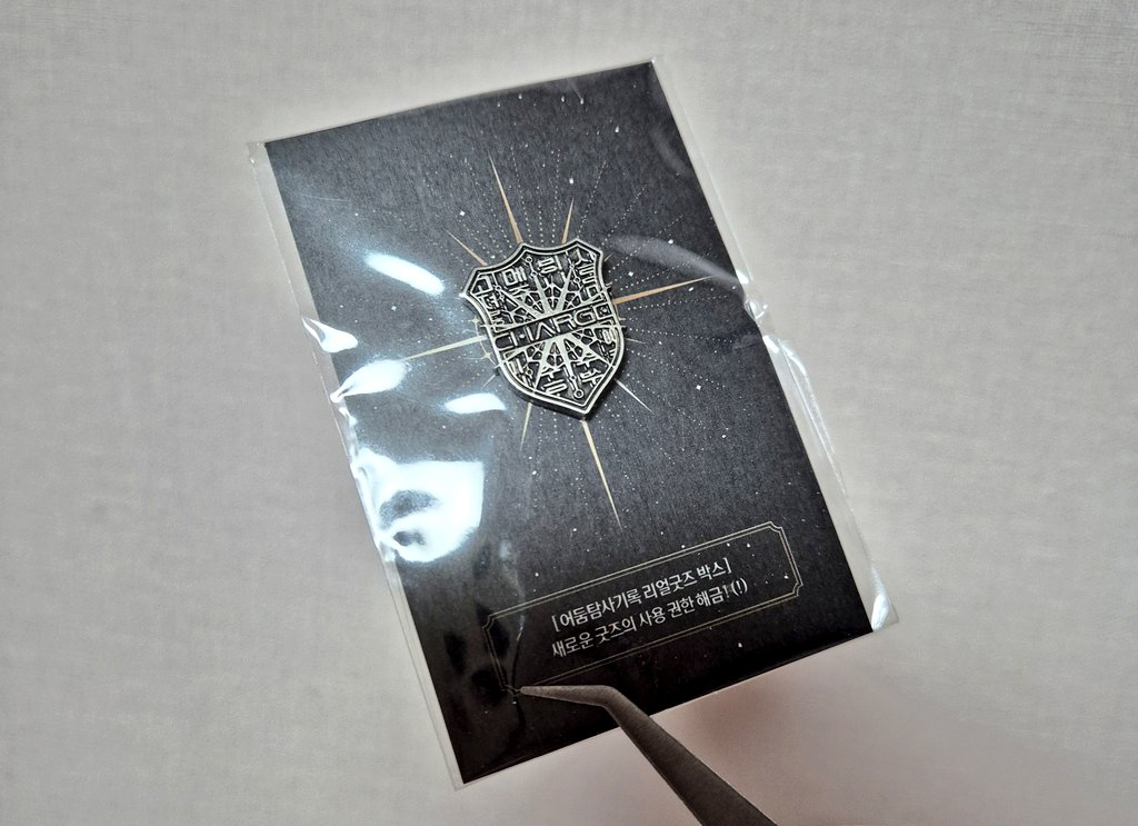 #괴담출근 2부 완결 기념 RT 이벤트 🫶

'가슴'이 두근두근 합니다..
그러므로 해당 트윗을 알티 해주신 1명에게
'은심장' 보내드립니다 ^-^♡

* 괴출 전회차 소장인증 필수.
* 반택비 제가 부담합니다.
* 당발은 3월 중순