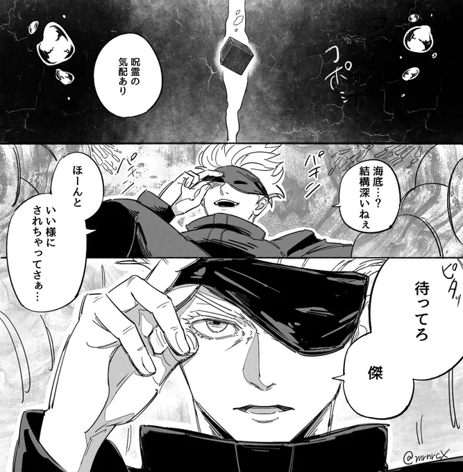 肉体の弔い 