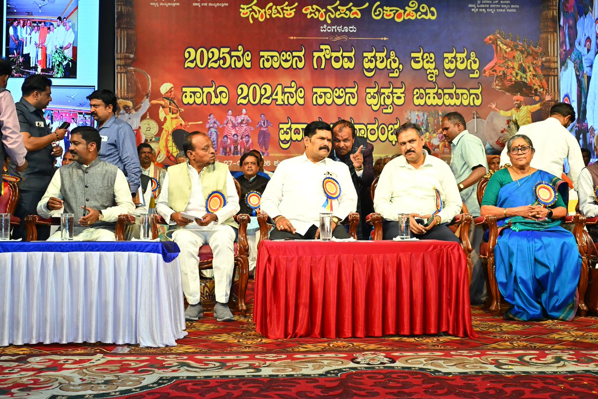 JanapadaAcademy's tweet photo. ಕರ್ನಾಟಕ ಜಾನಪದ ಅಕಾಡೆಮಿಯ2025ನೇ ಸಾಲಿನ ವಾರ್ಷಿಕ ಗೌರವ ಪ್ರಶಸ್ತಿಯನ್ನು 30 ಮಂದಿ ಜಾನಪದ ಕಲಾವಿರಿಗೆ, ಎರಡು ತಜ್ಞ ಪ್ರಶಸ್ತಿಯನ್ನು ಇಬ್ಬರು ಜಾನಪದ ವಿದ್ವಾಂಸರಿಗೆ ಹಾಗೂ2024ನೇ ಸಾಲಿನ ಪುಸ್ತಕ ಬಹುಮಾನವನ್ನು ಇಬ್ಬರು ಲೇಖಕರಿಗೆ ಸನ್ಮಾನ್ಯ ಕನ್ನಡ ಮತ್ತು ಸಂಸ್ಕೃತಿ ಇಲಾಖೆಯ ಸಚಿವರಾದ ಶ್ರೀ ಶಿವರಾಜ್‌‌ ಎಸ್‌‌ ತಂಗಡಗಿ ಅವರು https://t.co/gRN0CHjSTi
