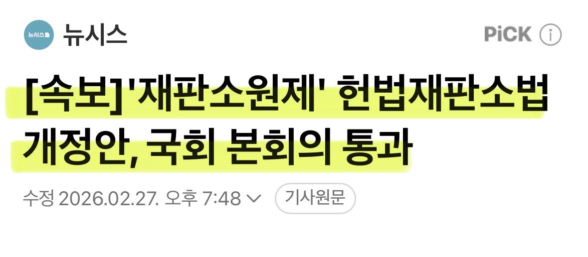 Cold_Archer's tweet photo. 조희대가 참 큰일 했습니다..
지금까지는 여야를 막론하고 사법부 판결을 존중한다 였는데, 이걸 조희대가 해내다니…

입법부를 탓할 이유는 없어요.. 다 조희대가 판 무덤에 들어가서 아무도 저항하지 못한 탓입니다.. 

법복 입은 귀족들 오래오래 잘 해쳐드셨잖아요.. https://t.co/1rdanaWVZX