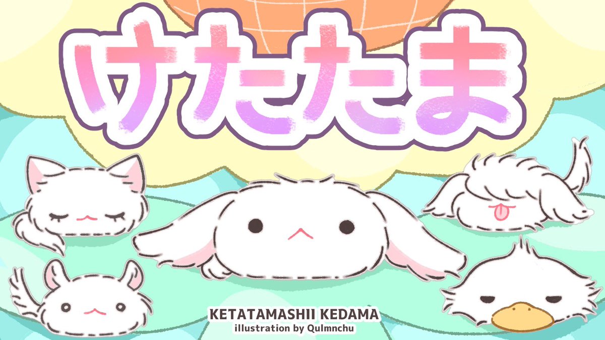 きゅるむんちゅ tweet media