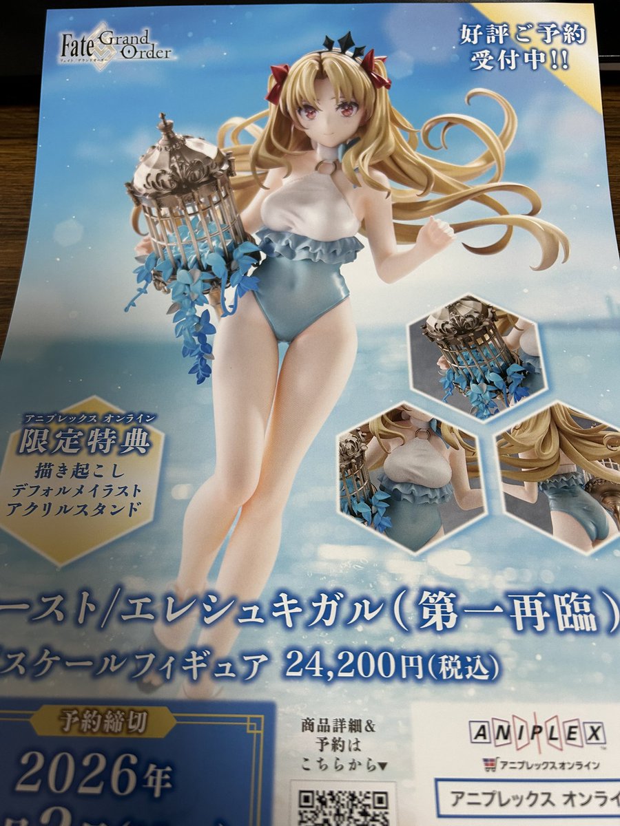 水着エレちゃんフィギュアのチラシ