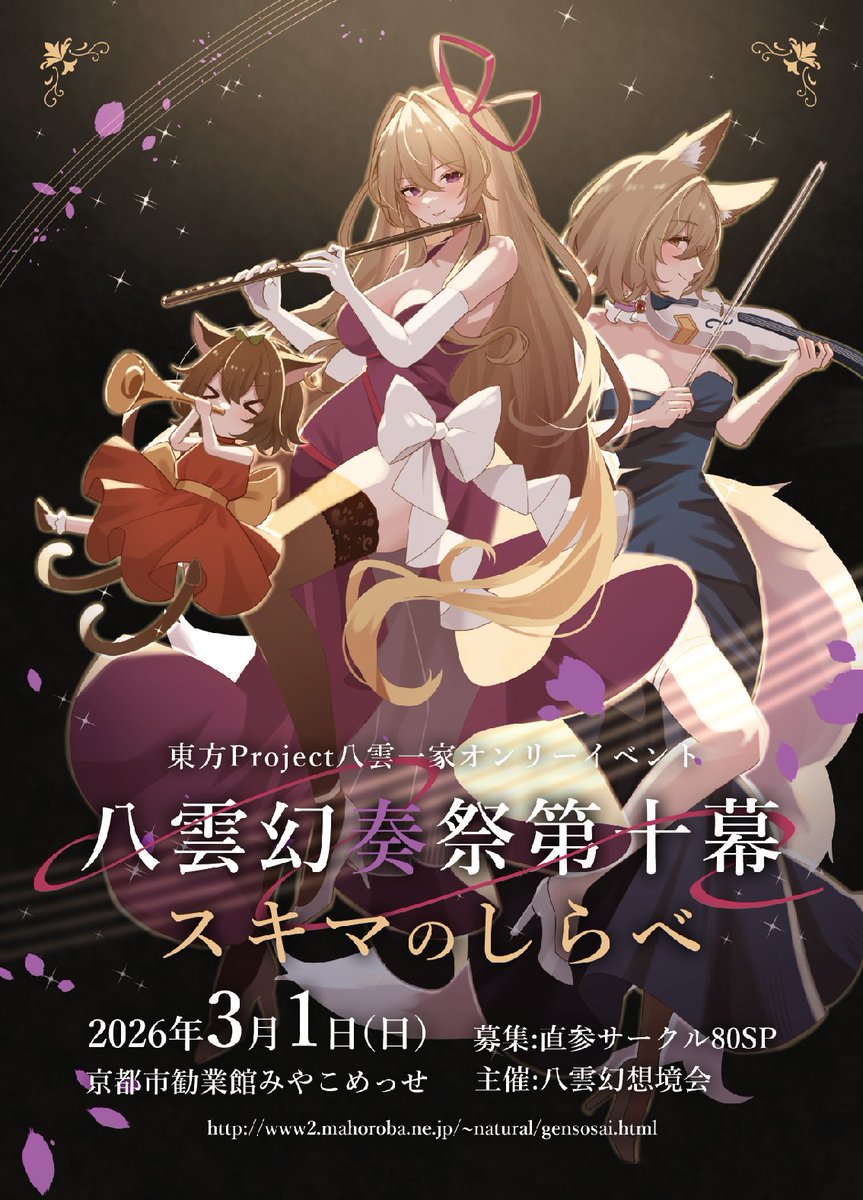 yakumogensousai's tweet photo. 八雲幻想祭/八雲幻奏祭に参加される皆様の熱量が、寒さを吹き飛ばす前々日

そんな八雲のカタログですが、当日会場でお求め頂けます

メロンブックス様で事前購入された皆様は

「同梱のリストバンドを忘れないようにお願いします」

カタログだけでは入場頂けません

#八雲幻想祭 #八雲幻奏祭 https://t.co/qpJ5HbfLRa