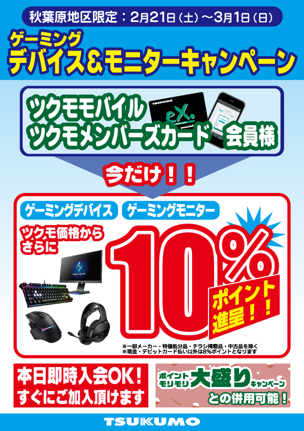 3F】 MSIモニターセールが始まりました！ WQHDハイエンドが特価です