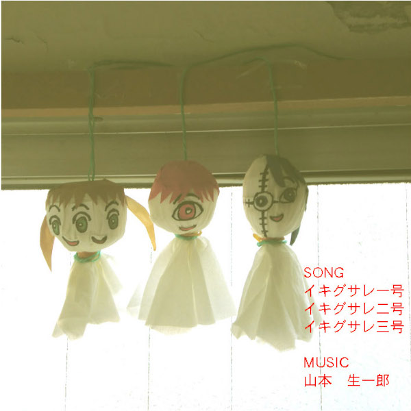 YsOavedeCYl6eLs's tweet photo. 「イキグサレ10」
ジャケ　中ジャケ　裏ジャケ https://t.co/4ZjE2rIjHH