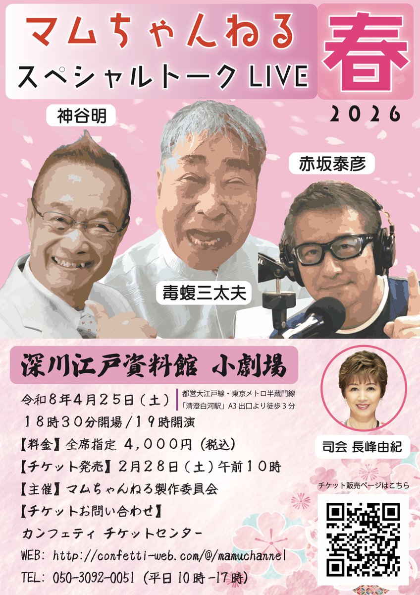 マムちゃんねる【公式】 tweet media