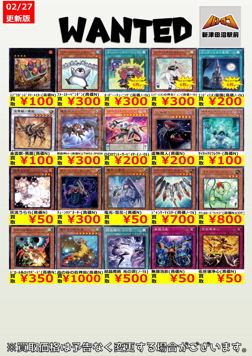 TC バトロコ新津田沼駅前 (@batoloco_tsuda) / Posts / X