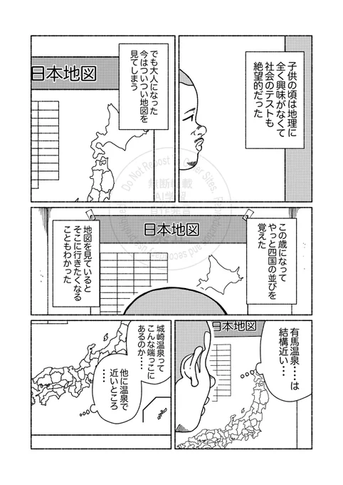 (2/2)終わり 