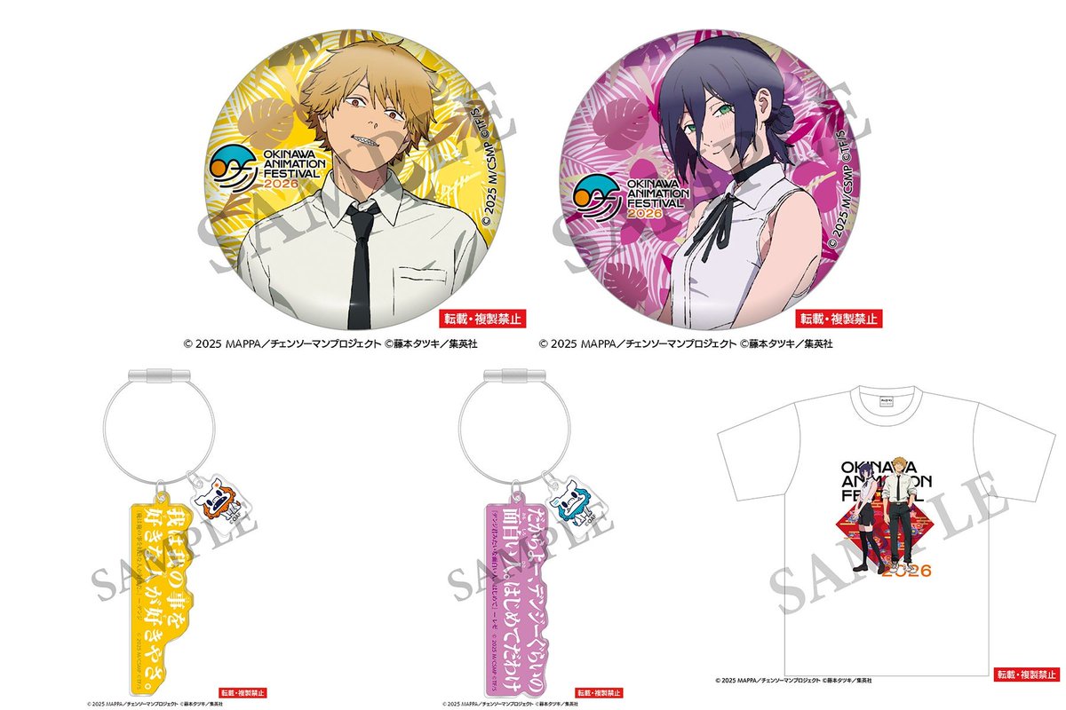 チェンソーマン グッズ&情報 (@goodschainsaw33) / Posts / X