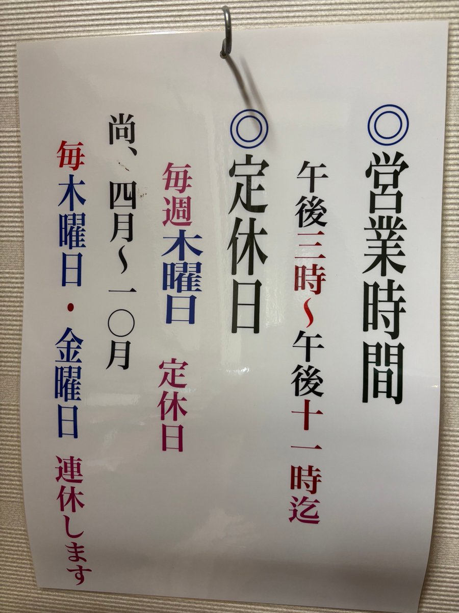 ryuguuonsen's tweet photo. ４月から営業日が変わります
４月から１０月の間毎週木曜日、金曜日連休致します。 https://t.co/jwEem3ushj