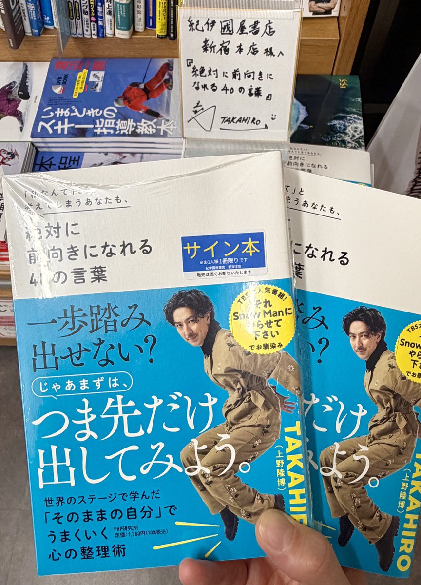 大阪のイベント行けないからサイン本ゲット出来て良かった😂 櫻坂や