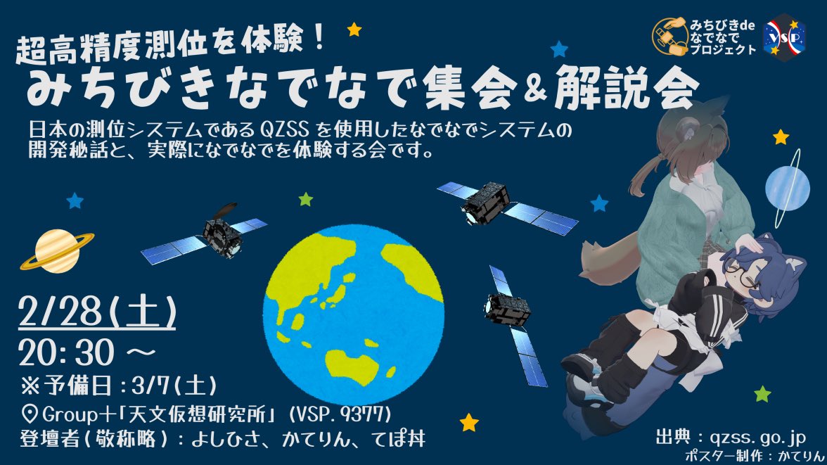 てぽ丼@3/21NT京都「天文仮想研究所」にて出展 tweet media