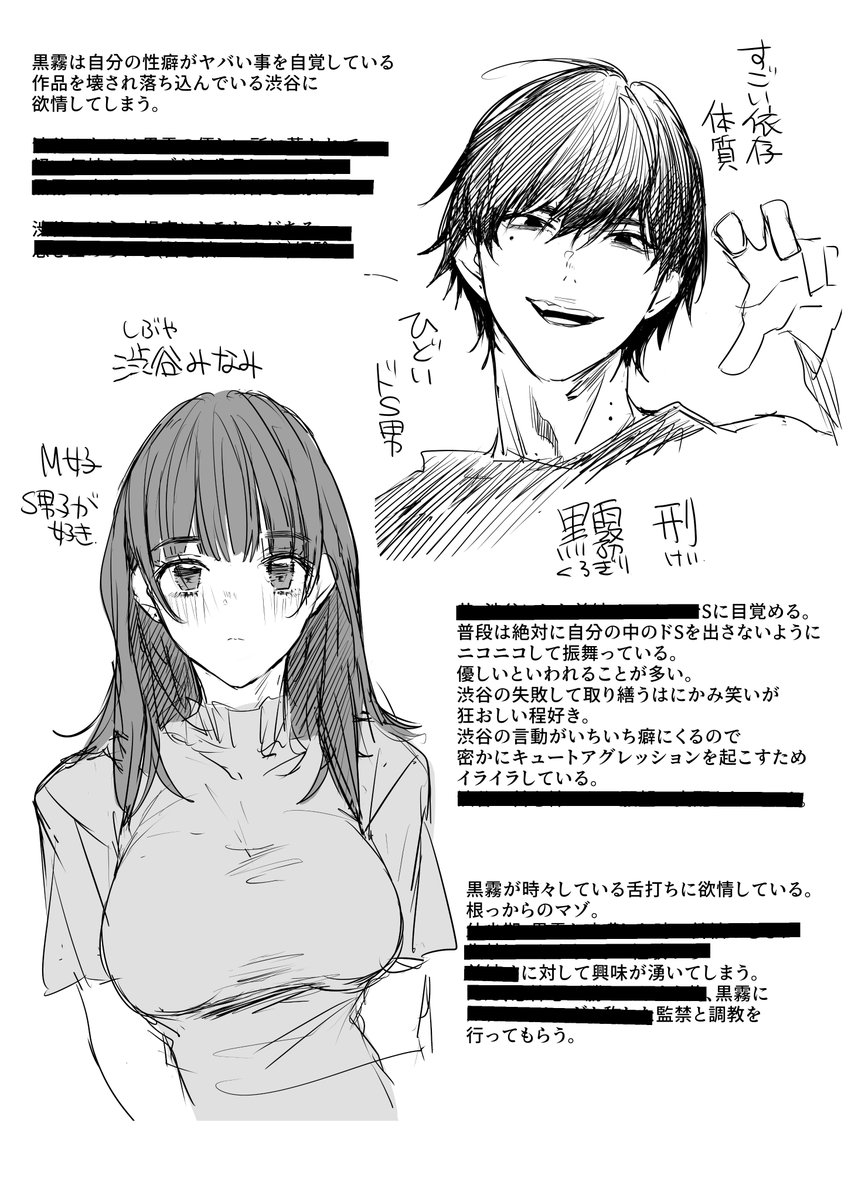 がるまにで出したいと1年位前から思ってたドS男とM女子ちゃん。優しそうでよく見たら気色悪い笑い方する男が最高に怖くて良いなと思っており…
私の描くS男子は多分超気持ち悪くて良いだろうなと思っていて…へへへ… 