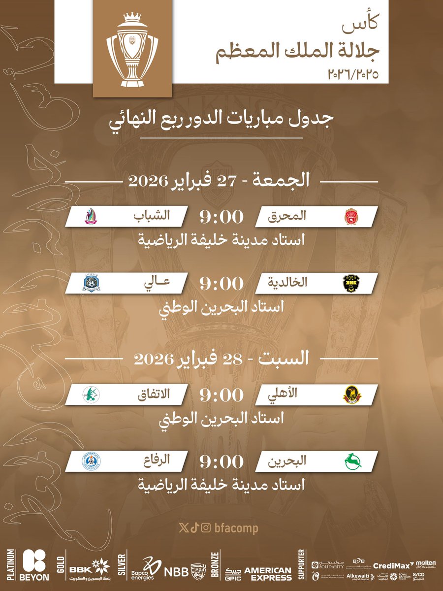 الاتحاد البحريني لكرة القدم ⚽ tweet media