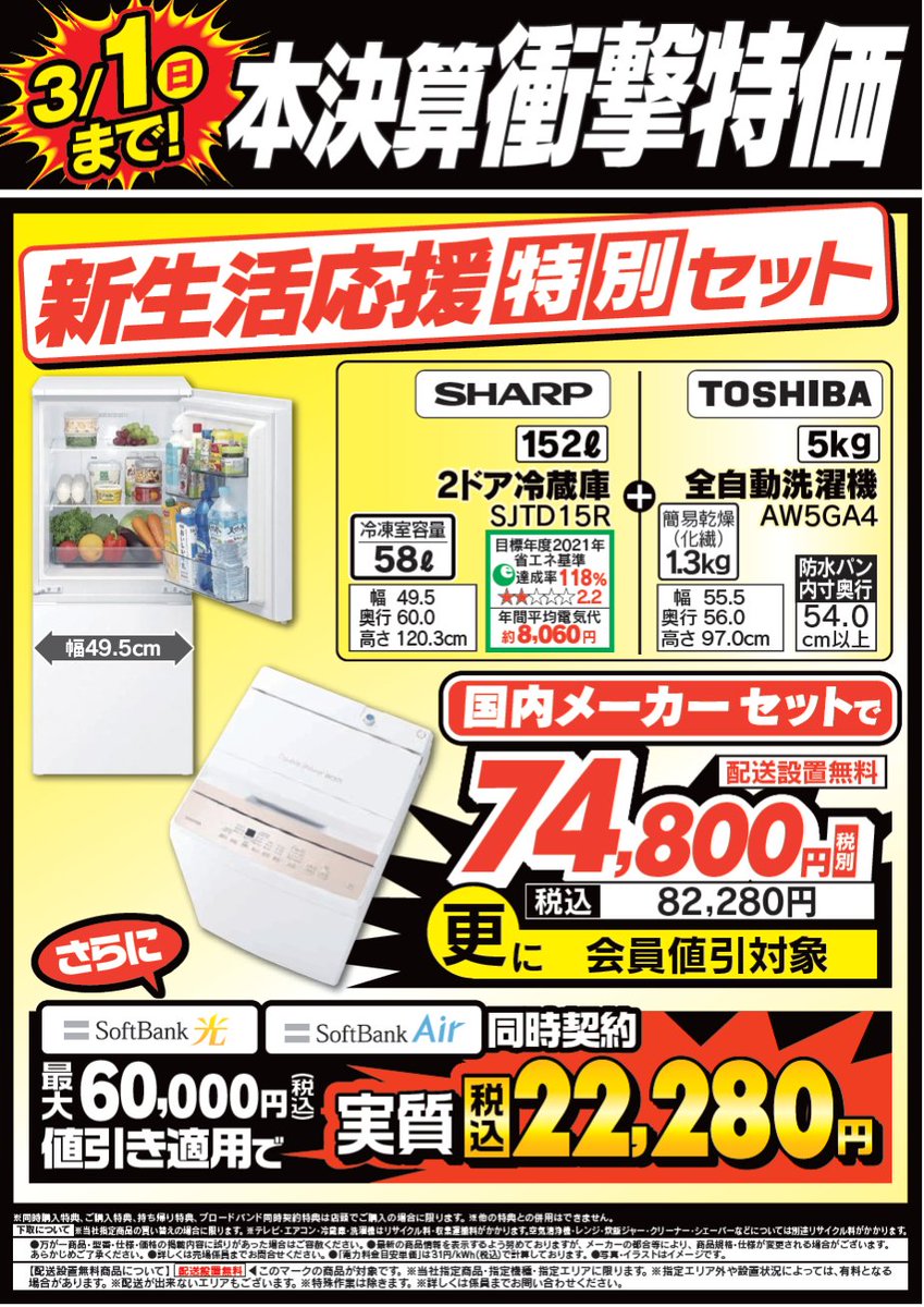 ヤマダデンキ LABI LIFE SELECT千里 (@labi_senri) / Posts / X