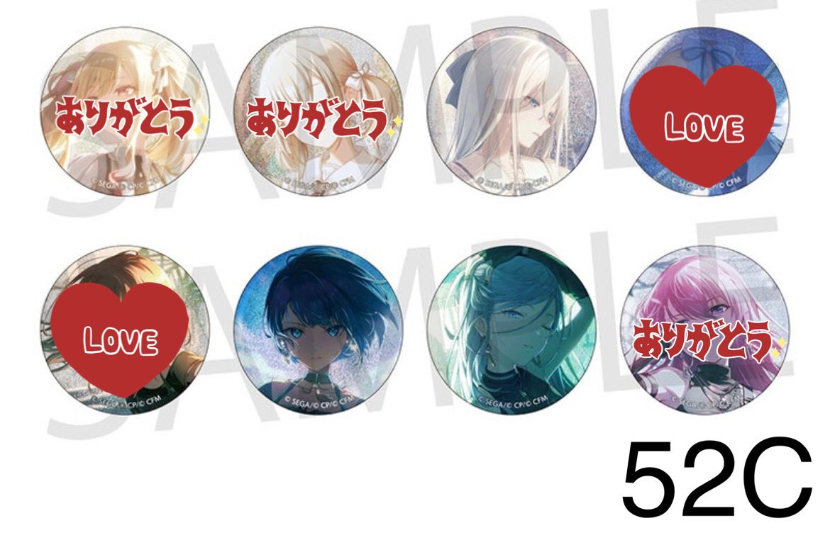 譲渡】 プロセカ グリッター缶バッジ グリ缶 譲▶︎51A/51B/52A/52C