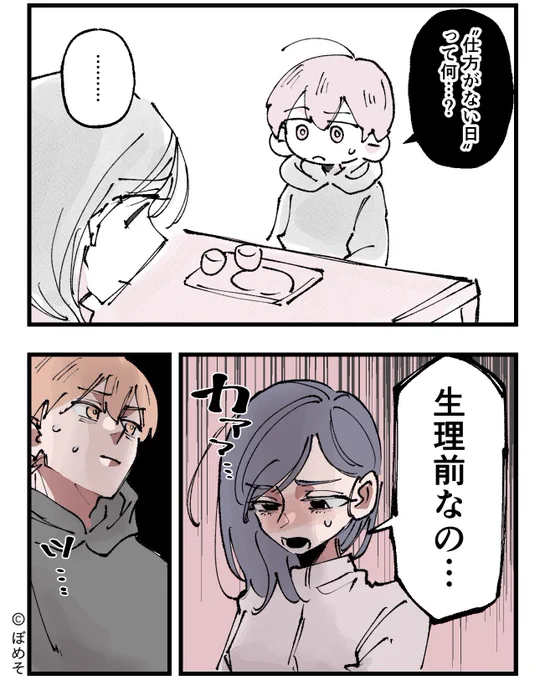 8/8 