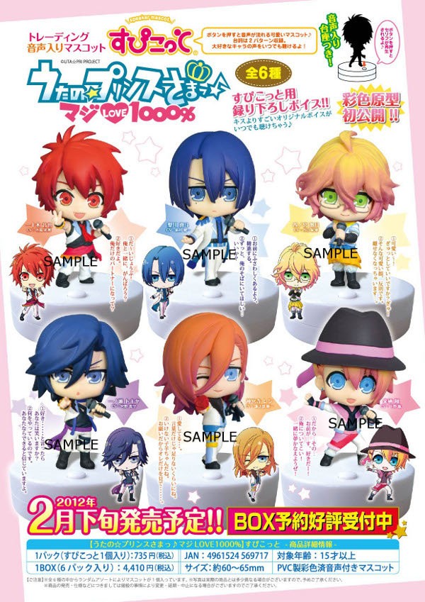 myyo07's tweet photo. うたプリのこういうグッズがまた欲しい https://t.co/VEzAKevfRF