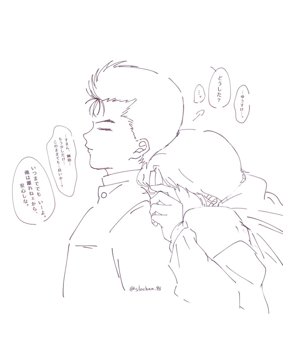 ※幽コエ幽  バックハグ
これくらいの距離感で描くのが好き