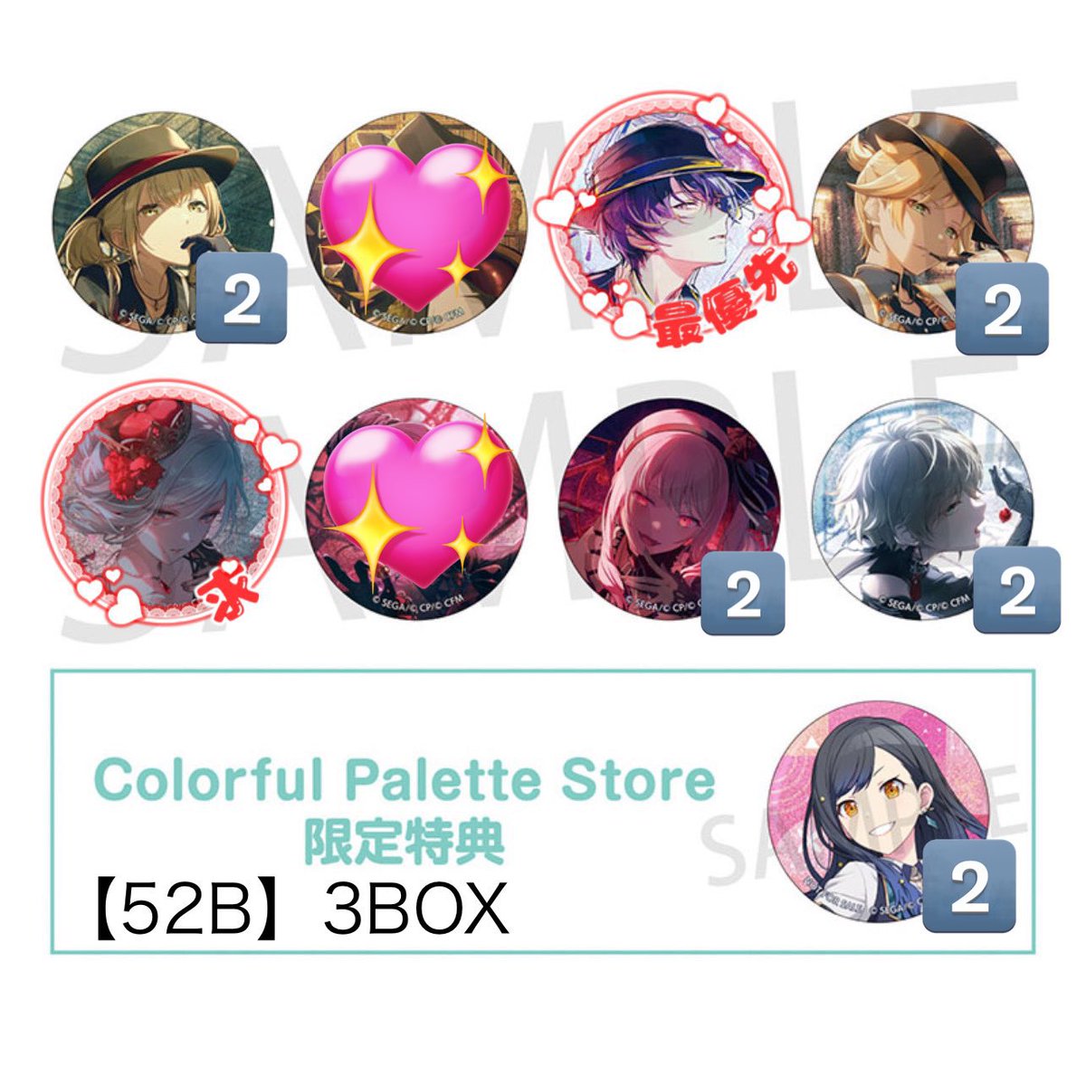 交換】プロセカ グリ缶 グリッター 缶バッジ 缶バッチ 51A 51B 51C 52A