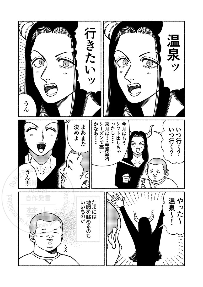 (2/2)終わり 