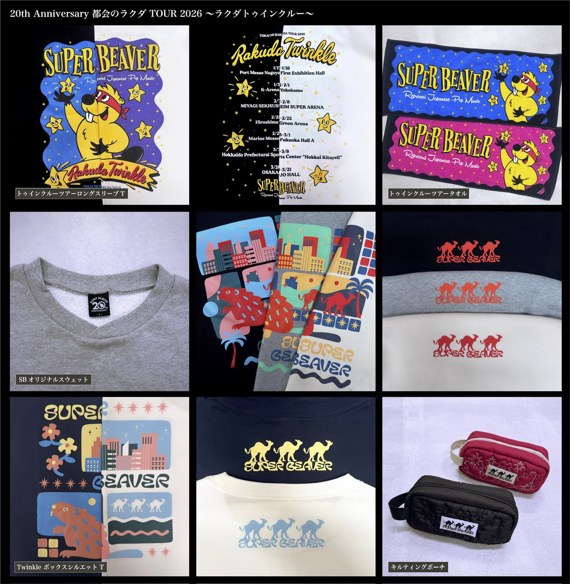 SUPERBEAVER 】 20th Anniversary 都会のラクダ TOUR 2026 〜ラクダ