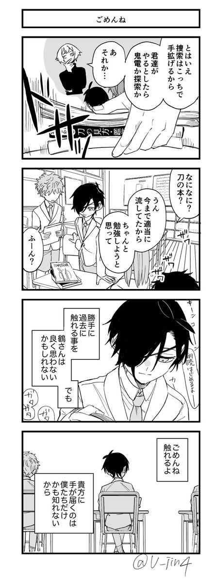 U_jin4's tweet photo. 一方学校の現パロ伊達 https://t.co/urECKQMmZm