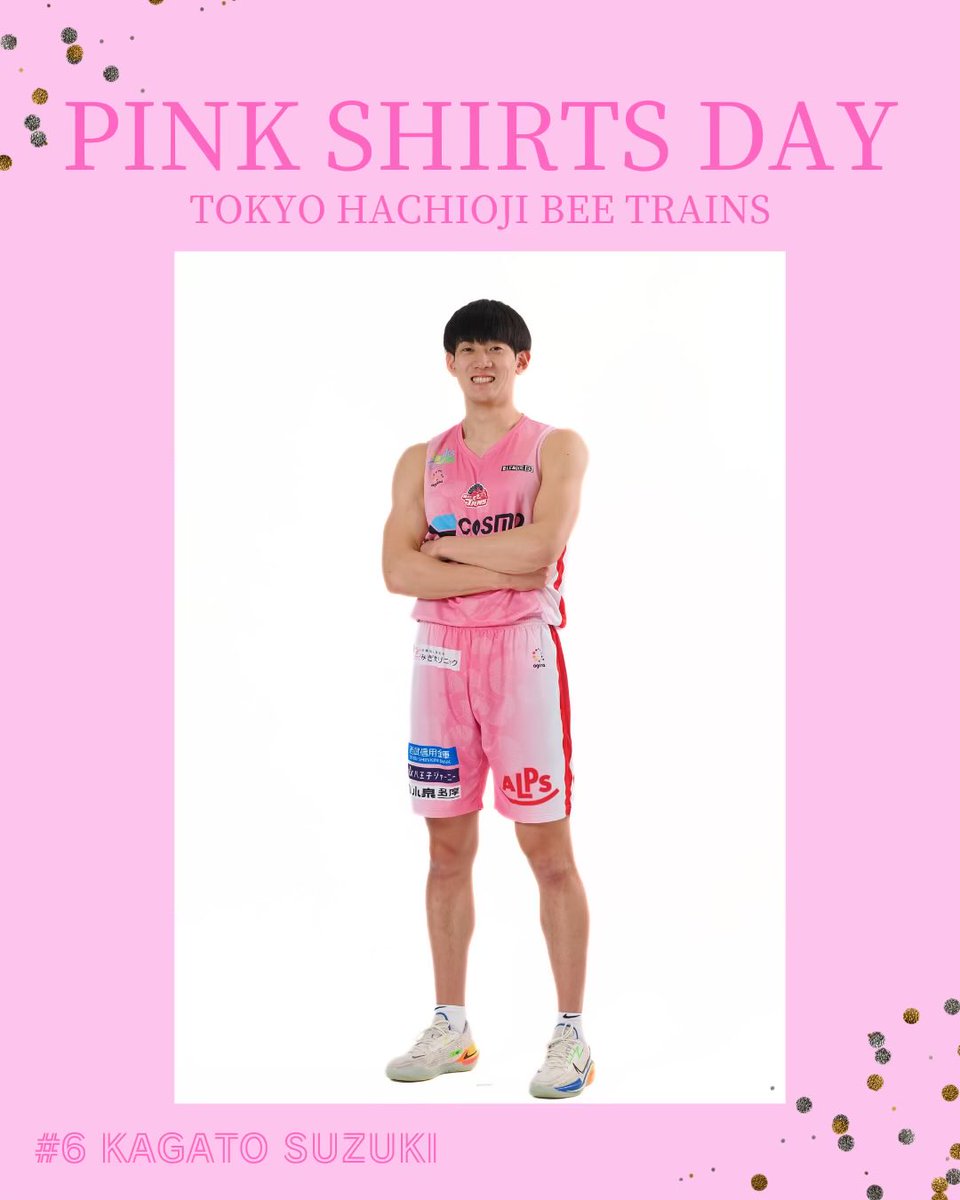 今節はいじめ反対の意思表示をするピンクシャツデー👚💖 ⁡ 選手は