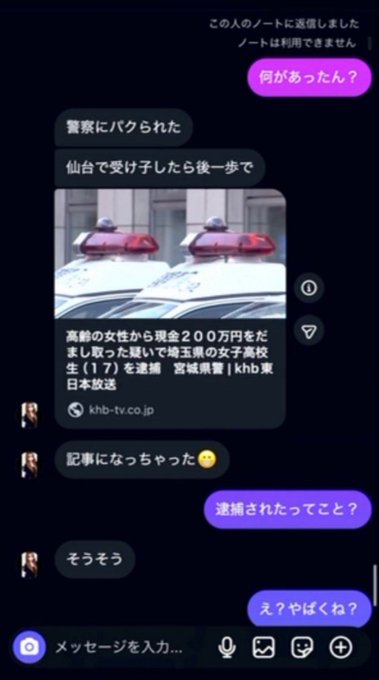 【速報】令和の虎 100万ゲット女子高生にガチクズ疑惑が浮上し物議

■何があった？
華山田馨菜さん(偽名)
受験生版令和の虎に出演
↓
番組での説明
・バイトを掛け持ちして月約20万円を稼ぎながら千葉大医学部を目指している
・がんに苦しむおばあちゃんを自分の手で救いたい
↓