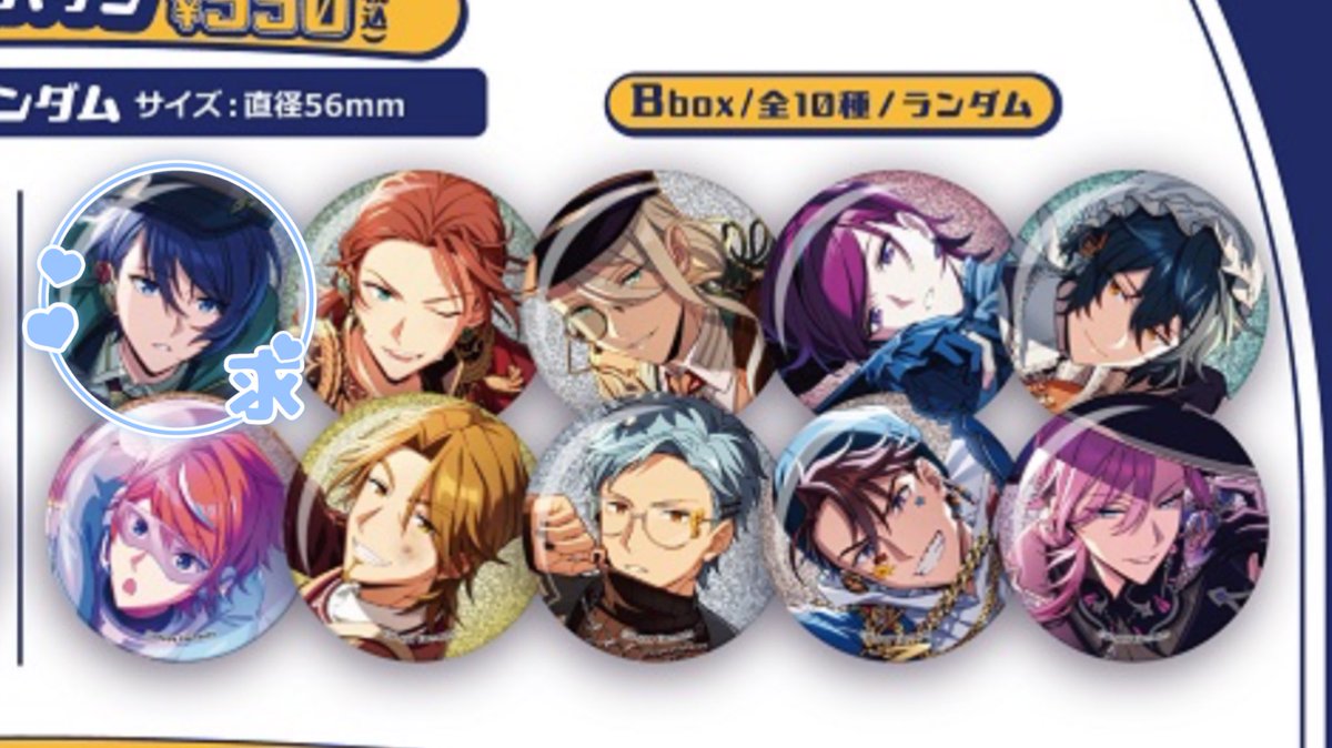 ꒰ 交換 ꒱ エリオスR カラオケの鉄人 カラ鉄 トレーディング