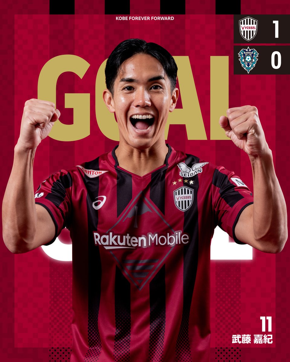 53'] #武藤嘉紀 !! VISSEL KOBE 1-0 AVISPA FUKUOKA 試合中継は