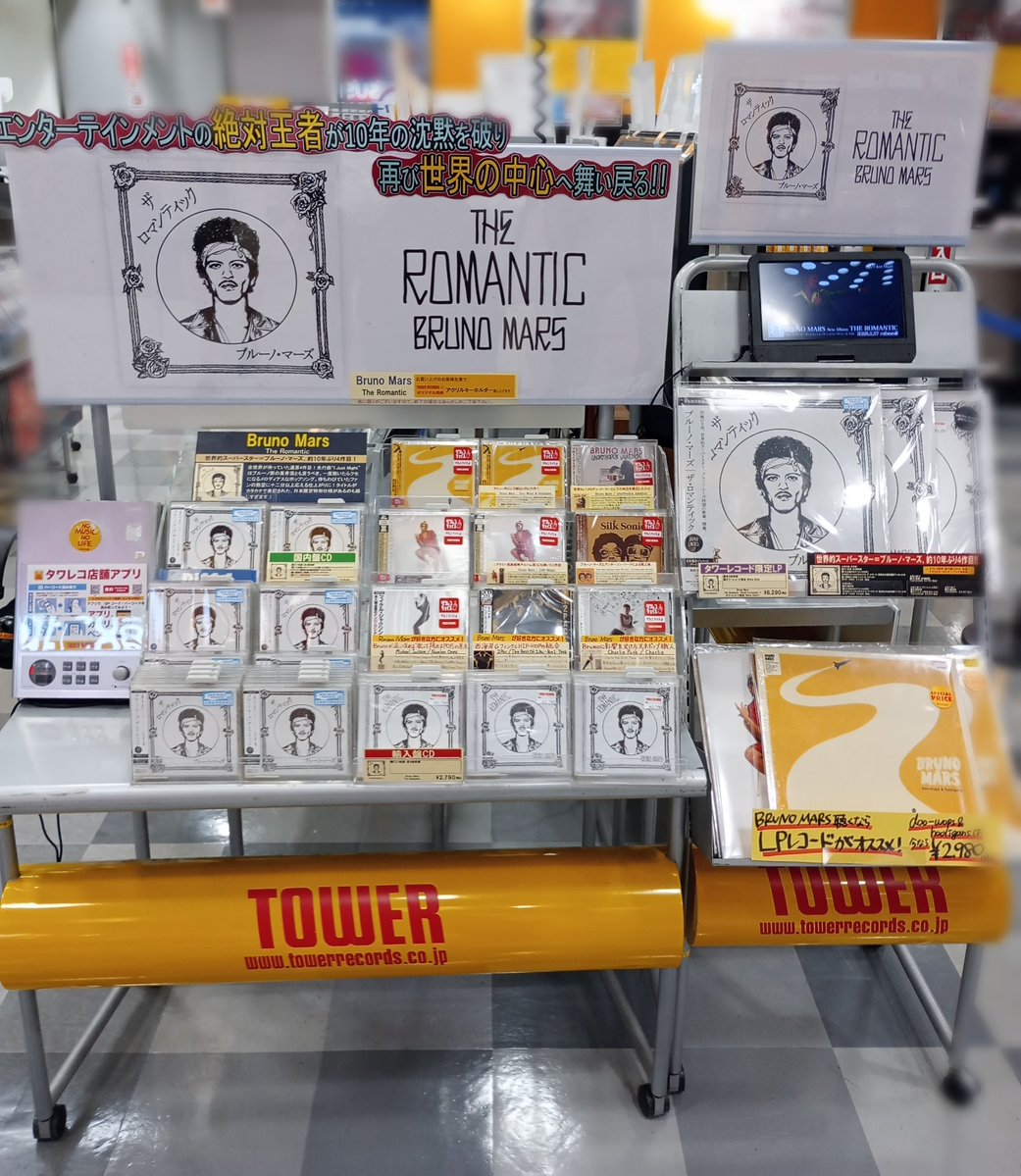 BrunoMars📷】 TOWER RECORDS LOVESBRUNO MARS 新作『#ザ
