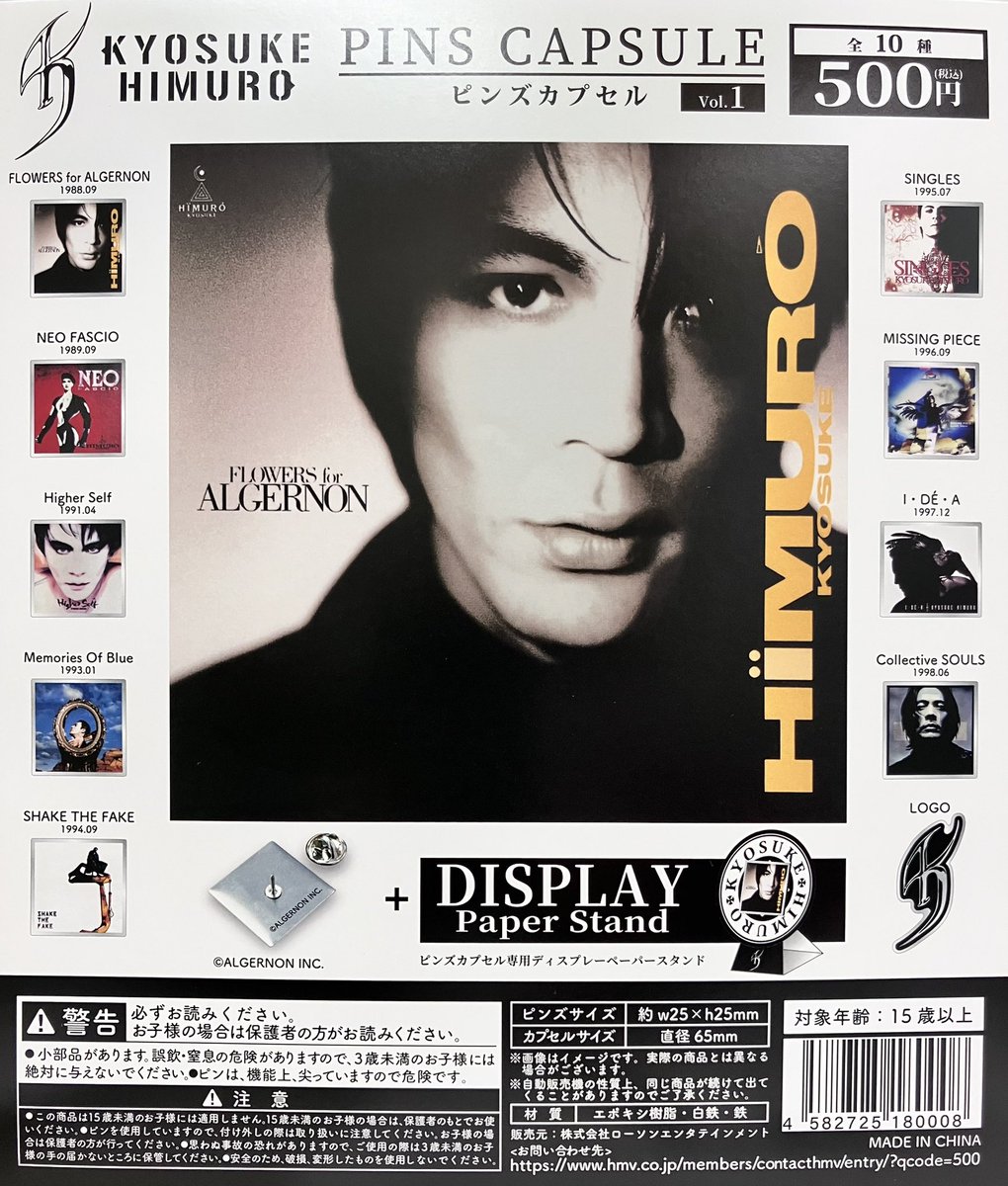 ⚠️完売情報⚠️ △氷室京介 ピンズカプセル vol1 完売致しました