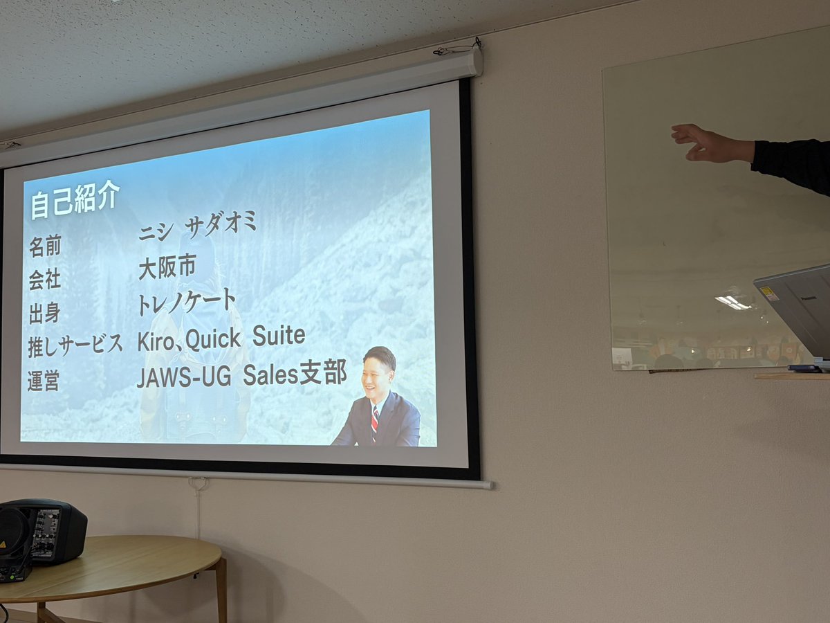 ニシさん！
#jawsug #jawsug_kyoto