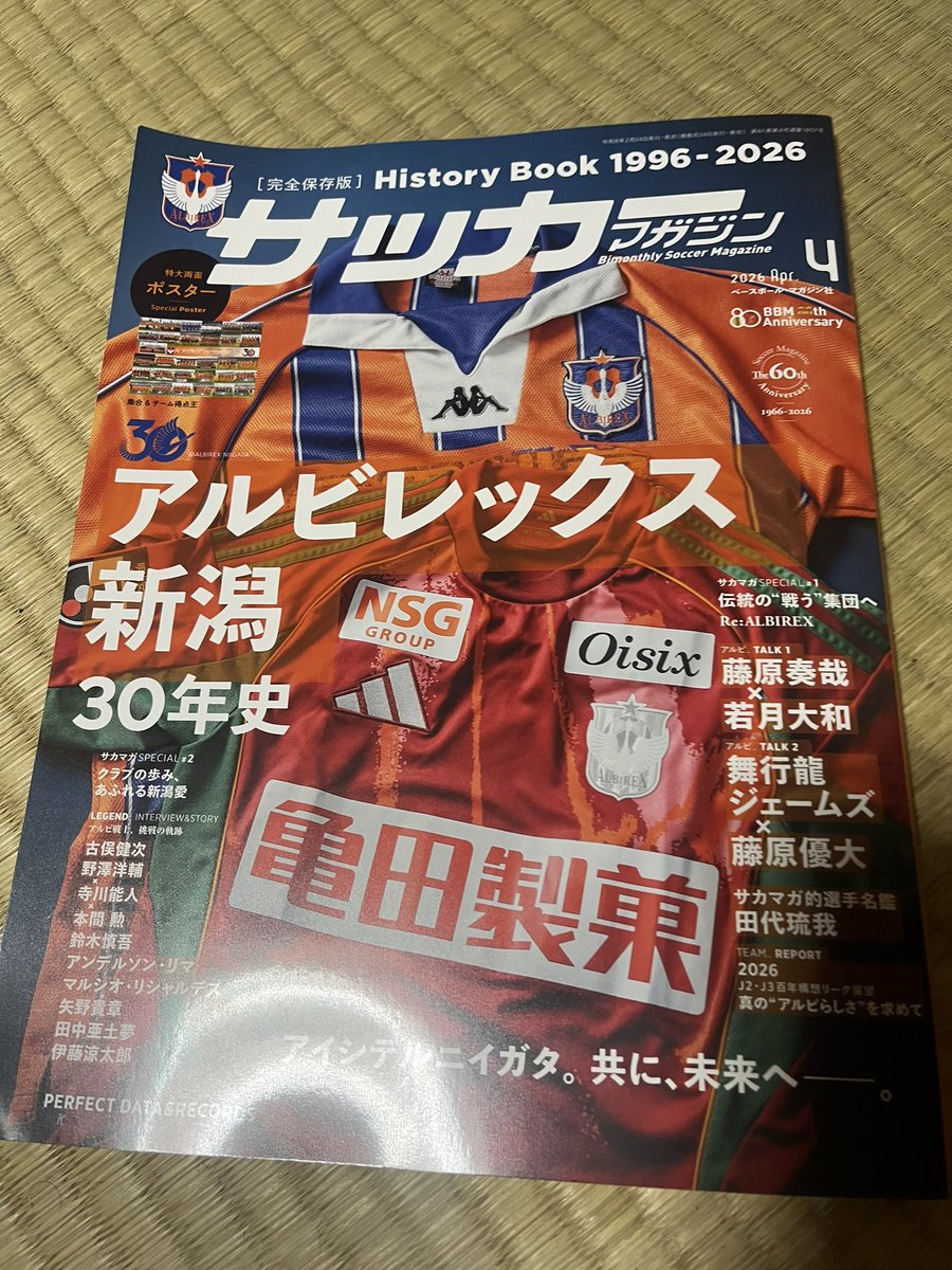 MINMIN_TK_ALB's tweet photo. 仕事で加茂へ
成龍さんで背脂補給し
コメリ書房でサカマガ購入
充実のルーティン https://t.co/O5oqYUNLvA