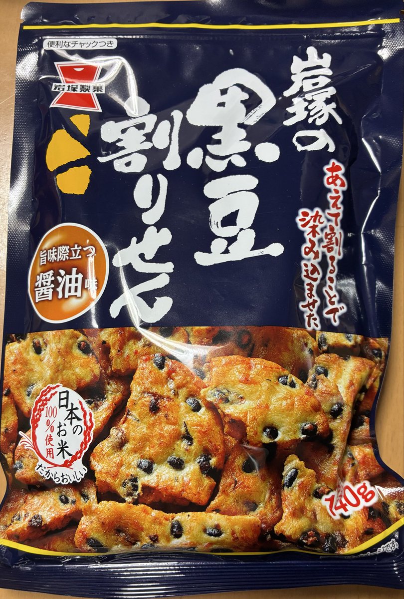 岩塚製菓【公式】 (@iwatsukaRG) / Posts and Replies / X