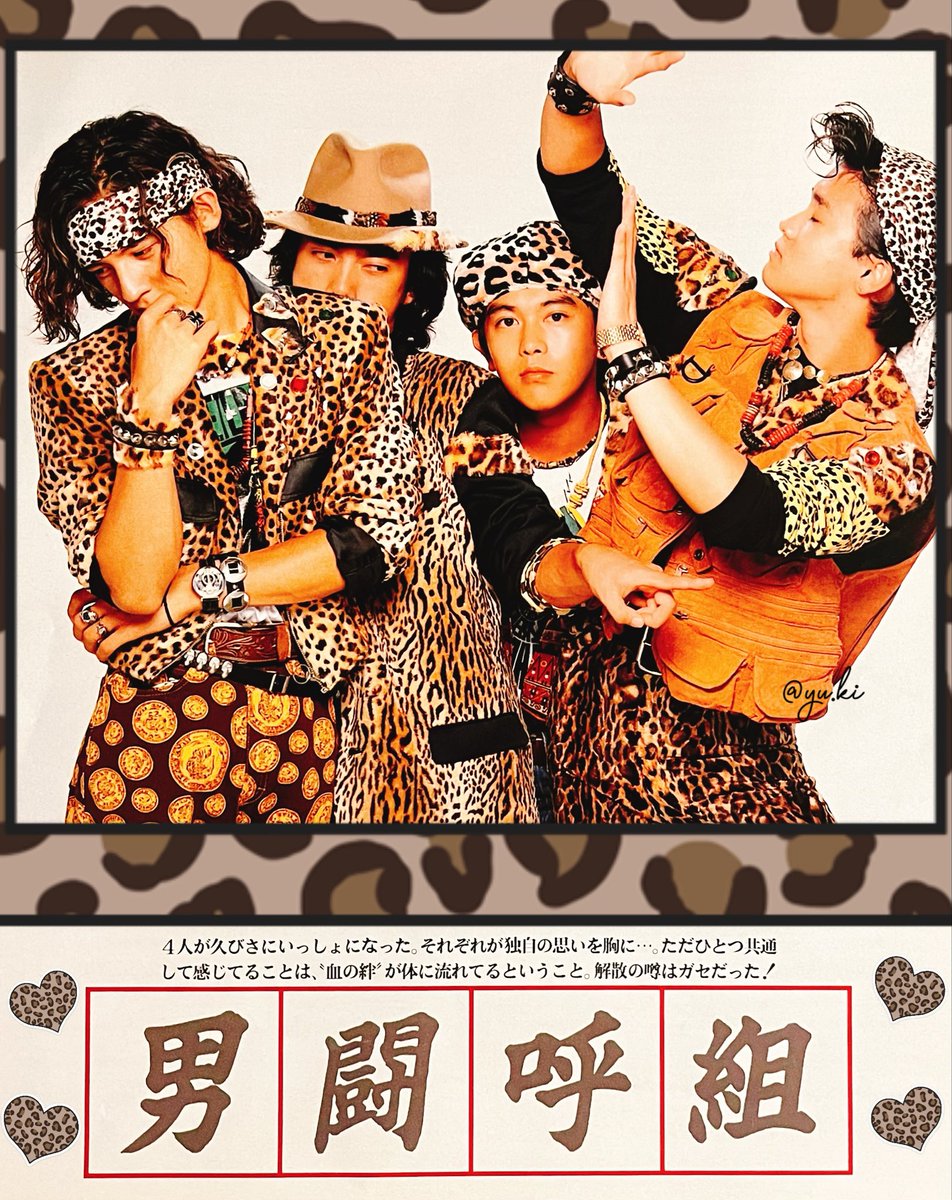 😎男闘呼組ってオレが帰ってくるところなんだろうなきっと。 60になっ