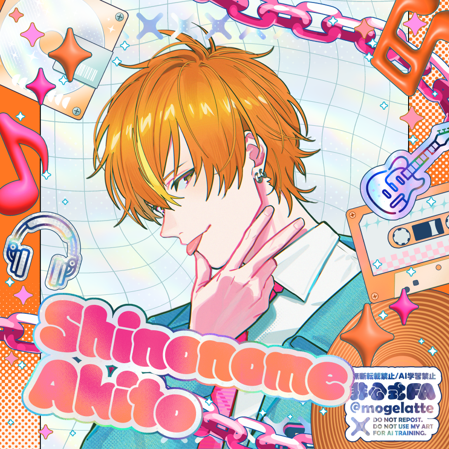 ʚ❤︎ɞ 東雲彰人 ʚ❤︎ɞ