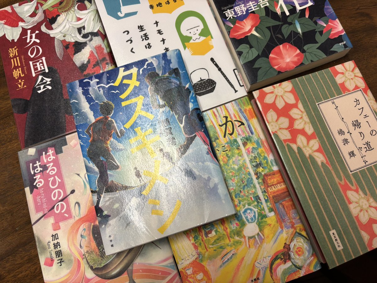 3年生を卒業させて少し余裕ができたので、学校の図書館で借りてきた