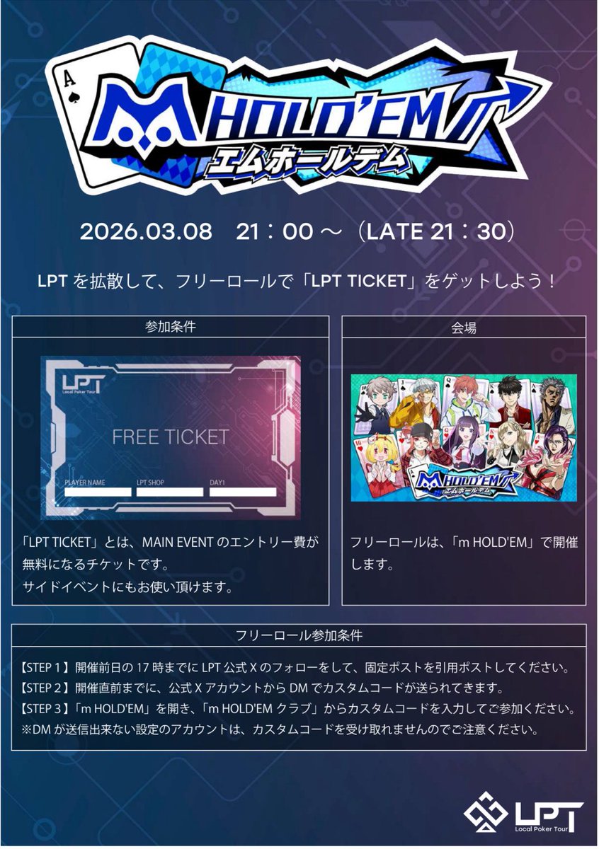 LocalPokerTour's tweet photo. 東海ローカル最大級ポーカートーナメント
「Local Poker Tour」Season7開幕🔥

【引用ポストキャンペーン】
この投稿を引用ポストした方全員に、
「m HOLD'EM」で開催されるフリーロールの挑戦権を与えます。

Prayers Guide📘
https://t.co/IS5IyWQNCZ

#LPT S7 https://t.co/bdpmOK0PnR